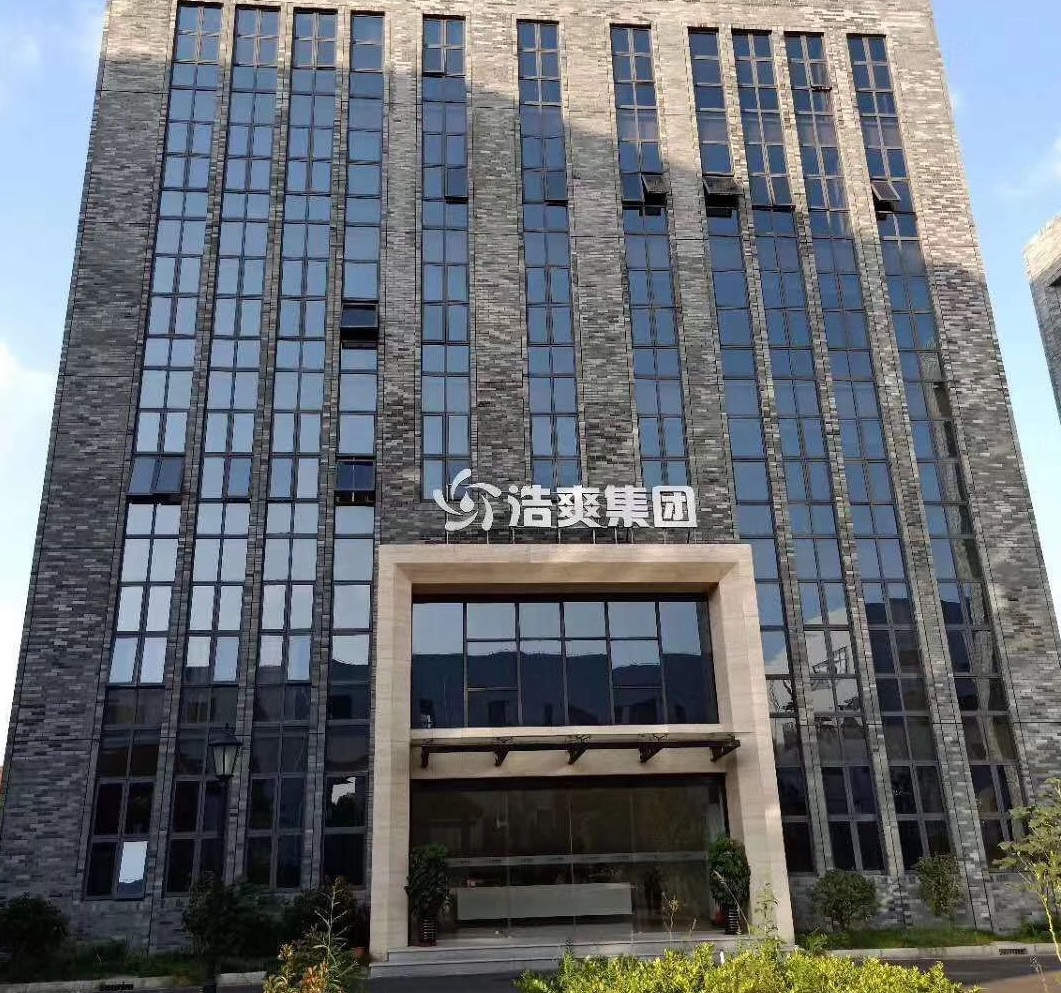 圖為浩爽集團總部大樓